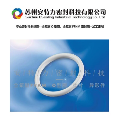 光伏硅片脱胶机FFKM全氟醚O型圈